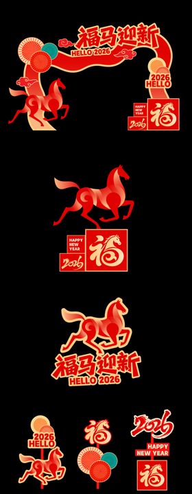 新年商场美陈布置