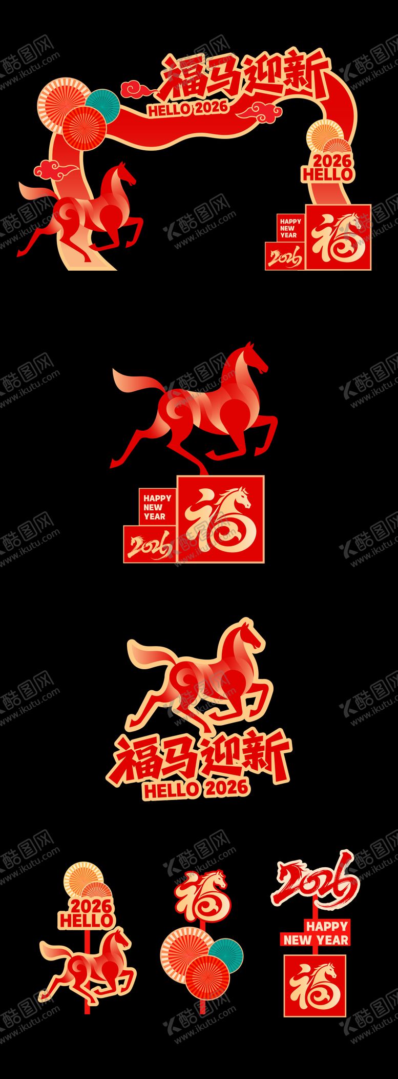 编号：29815912071532423227【酷图网】源文件下载-新年商场美陈布置