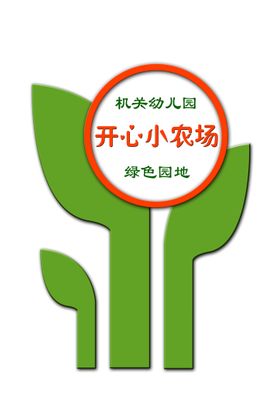 创意节约用水标识