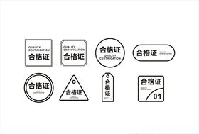 原创合格证设计矢量