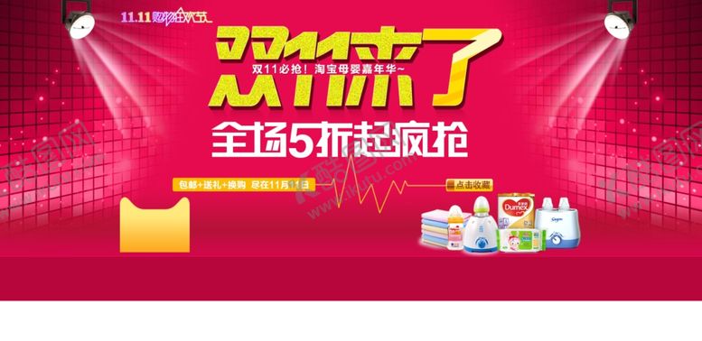 编号：30852004071812385414【酷图网】源文件下载-双11双12购物节