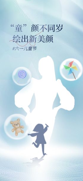 六一儿童节海报展板舞台幼园拍照框亲子活动卡通美陈