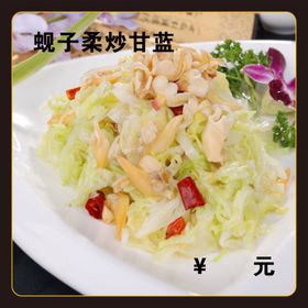 蚬子肉炒甘蓝