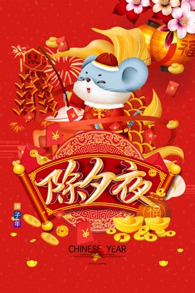 新年海报节日背景2020祥云