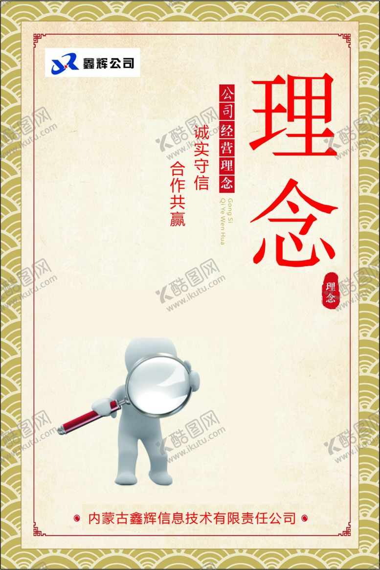 编号：86195309271616447712【酷图网】源文件下载-企业文化企业简介公司文化