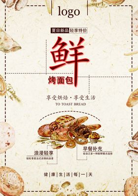 面包