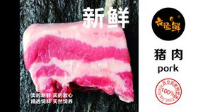 超市分区牌猪肉新鲜海报