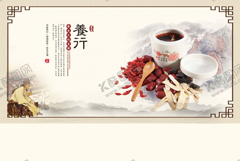 编号：63112303140507392417【酷图网】源文件下载-中医文化