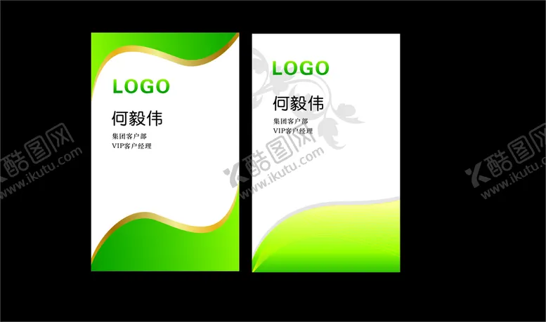 编号：66020801270315509465【酷图网】源文件下载-商务名片           