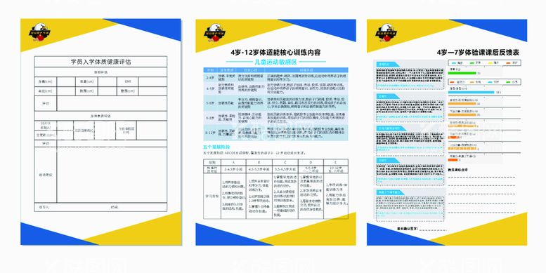 编号：43174112121924534744【酷图网】源文件下载-健康评估核心训练课后反馈