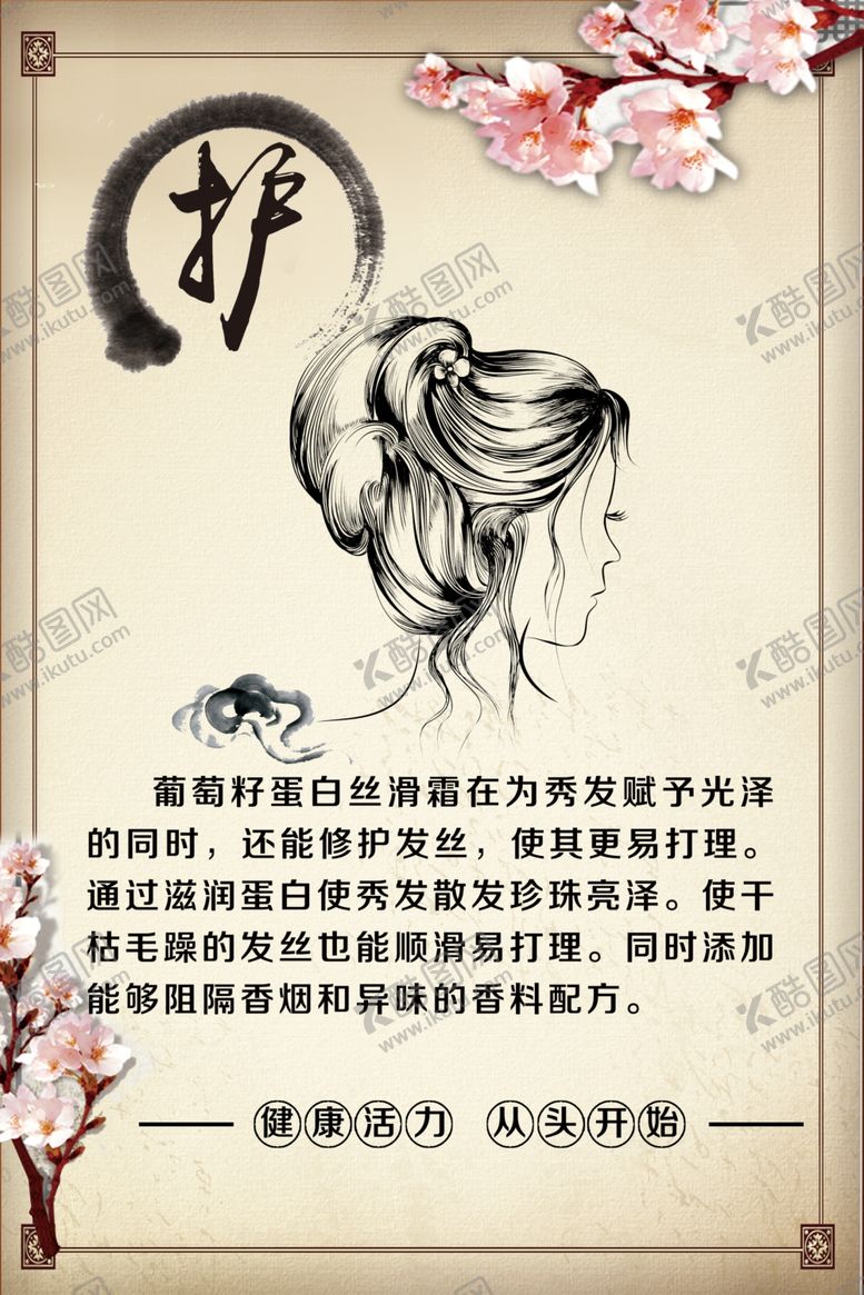 编号：56193007141738365962【酷图网】源文件下载-护古典边框美女线描