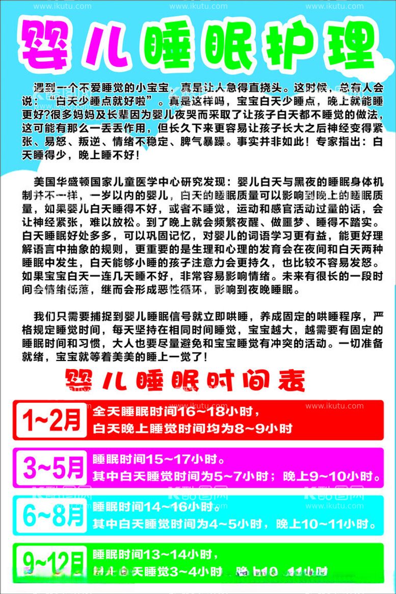 编号：54774412200246304081【酷图网】源文件下载-婴儿海报