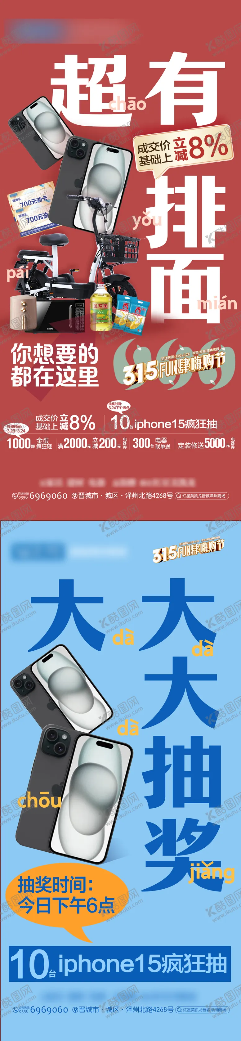 编号：62502302211446075015【酷图网】源文件下载-活动海报