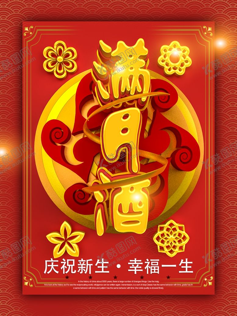 编号：53457309111758379669【酷图网】源文件下载-满月宴