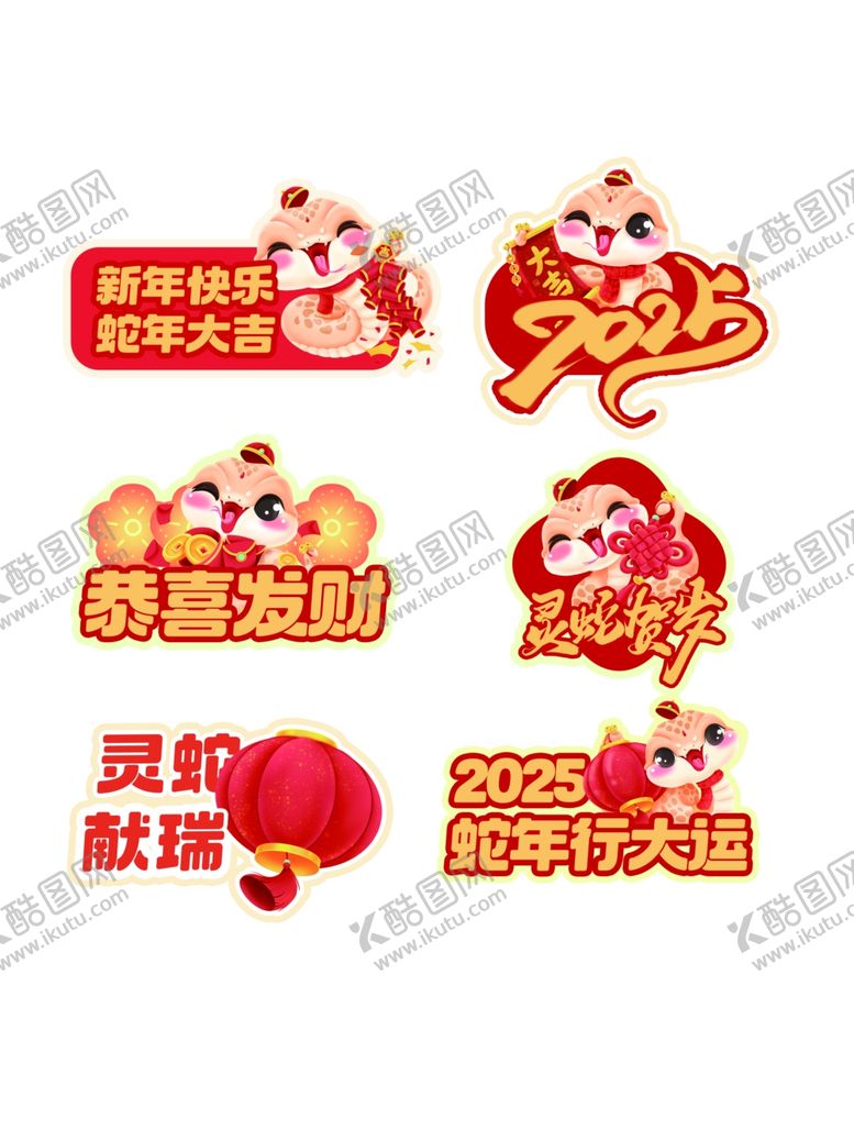 编号：17164602032209099663【酷图网】源文件下载-蛇年手举牌