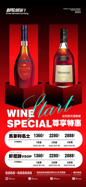 酒吧啤套餐水KTV