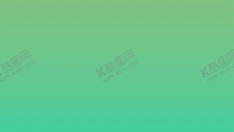 编号：51052502041812337953【酷图网】源文件下载-渐变背景素材