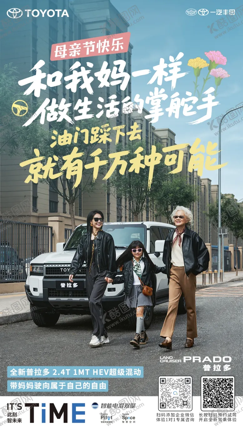 编号：66010504221721267901【酷图网】源文件下载-母亲节海报