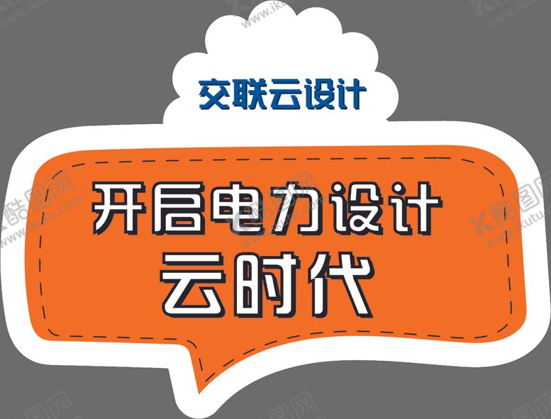 编号：50919509201808583313【酷图网】源文件下载-说举牌