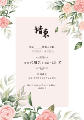 婚礼背景 结婚典礼 唯美海报 