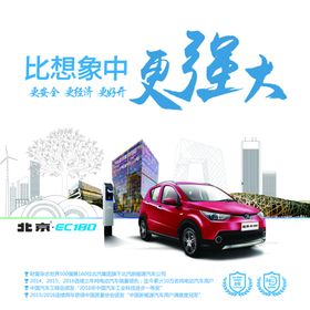 北汽新能源汽车