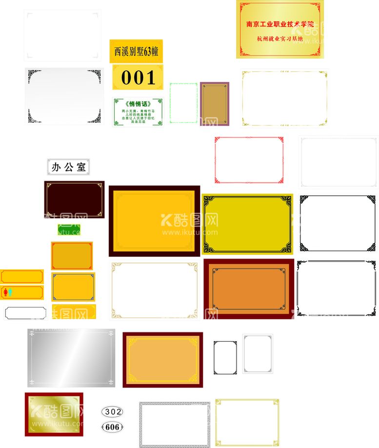 编号：58713009240332434956【酷图网】源文件下载-铜牌花边   边框  花纹