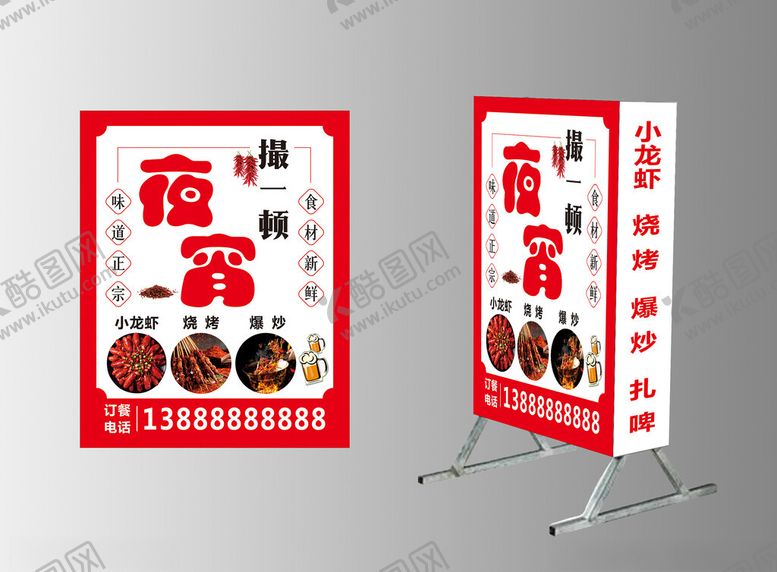 编号：64216702130104112974【酷图网】源文件下载-烧烤灯箱