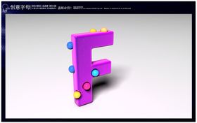 字母 F