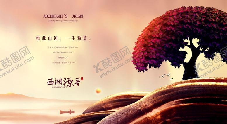 编号：57853507052323518032【酷图网】源文件下载-房地产广告