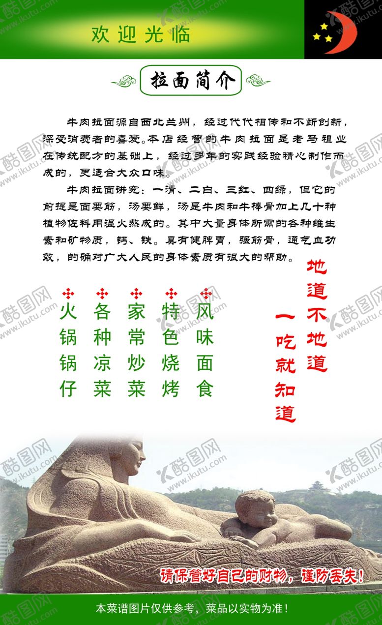 编号：97523804111751491808【酷图网】源文件下载-菜谱扉页