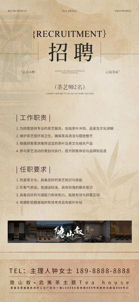 中式茶馆茶艺师