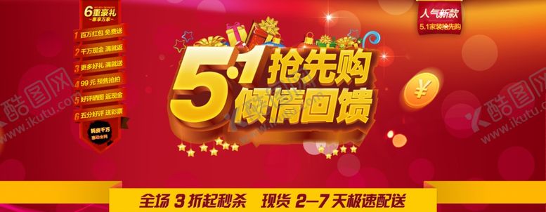 编号：43270007122001325887【酷图网】源文件下载-劳动节