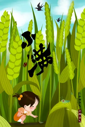 小满单张朋友圈单图