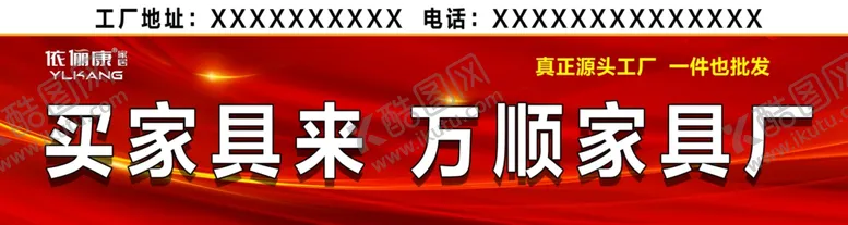 编号：52736202271248544344【酷图网】源文件下载-依俪康