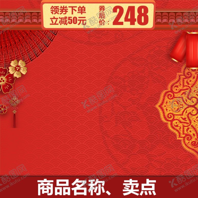 编号：17050710132235097500【酷图网】源文件下载-新春海报