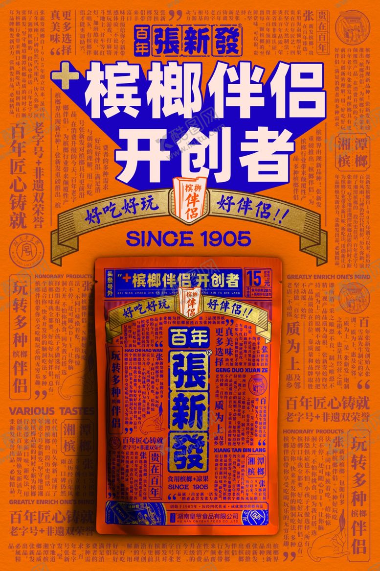 编号：21632410300346204396【酷图网】源文件下载-橙色海报