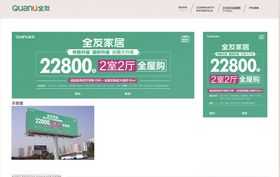 全友家居