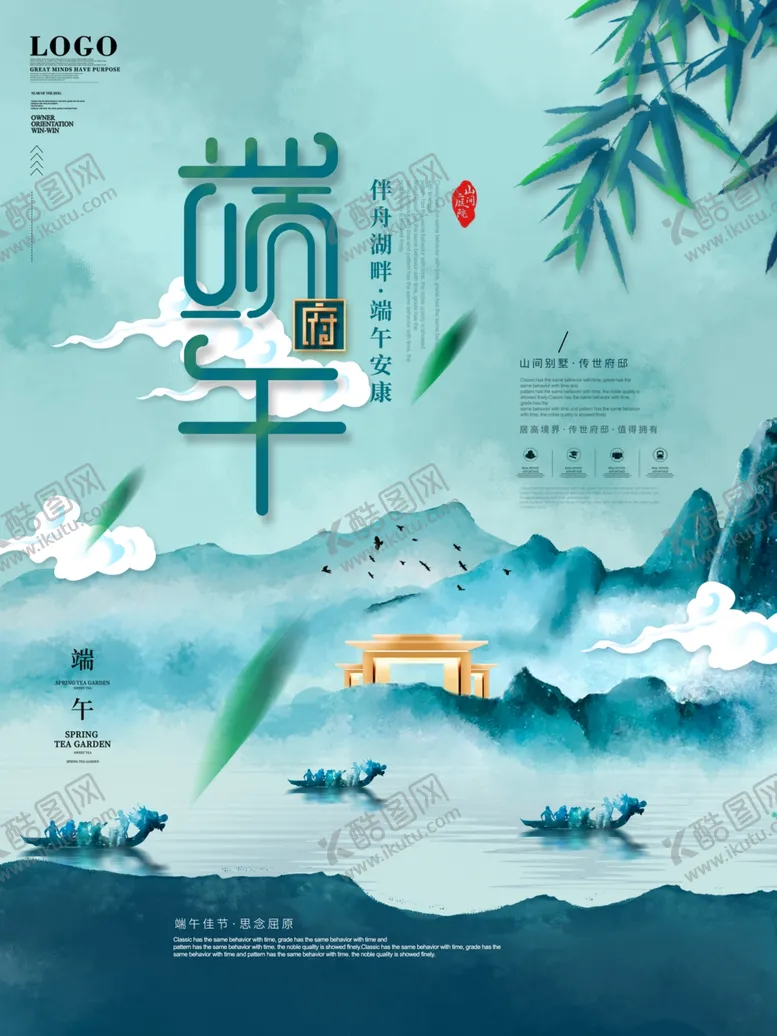编号：29594105030831245759【酷图网】源文件下载-中国风端午地产创意设计海报