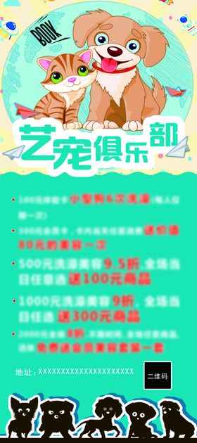宠物展架