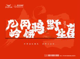 美食餐饮主画面