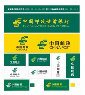 中国邮政