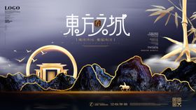 房地产海报