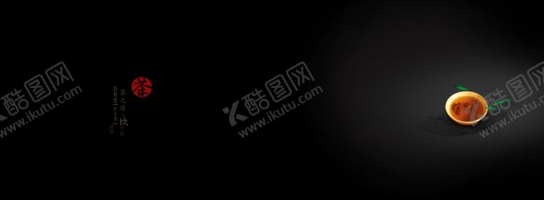 编号：35226709131912123947【酷图网】源文件下载-茶叶广告