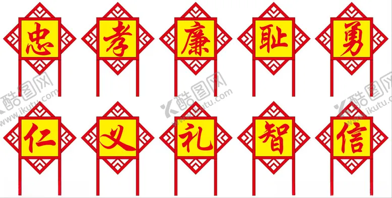 编号：42288002060548494459【酷图网】源文件下载-忠孝标识牌