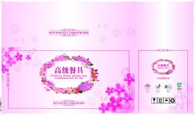 高级餐具箱
