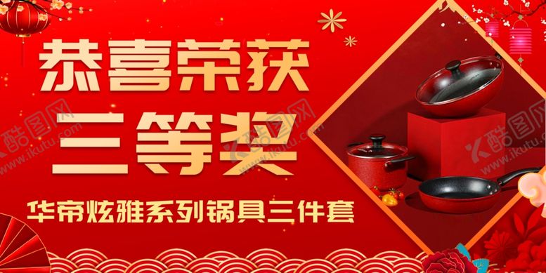 编号：80274705130930346447【酷图网】源文件下载-领奖牌
