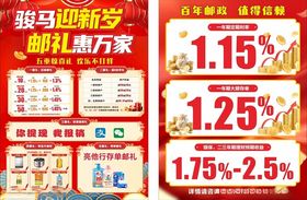 超市迎新春促销活动