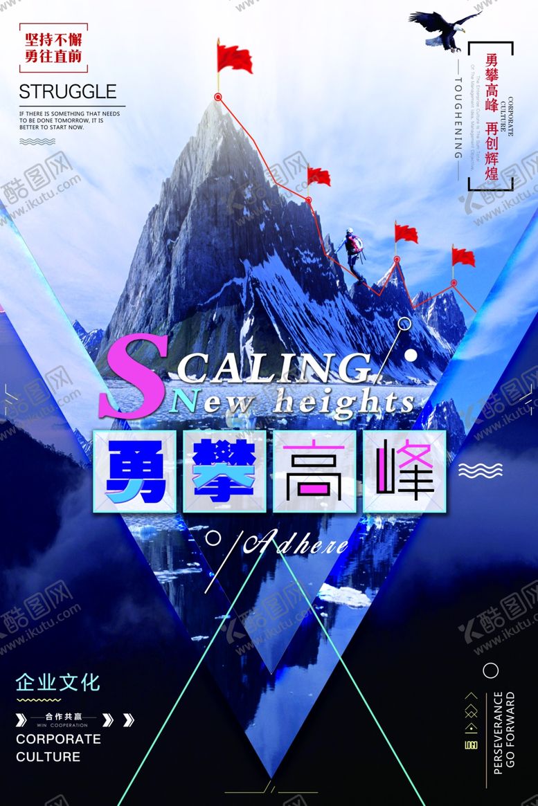 编号：44782707030046465355【酷图网】源文件下载-高峰