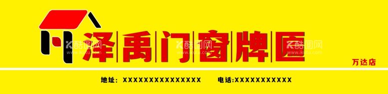 编号：88487112220748221897【酷图网】源文件下载-店招牌匾