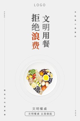 光盘行动 食堂文化